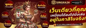 SINGHA24