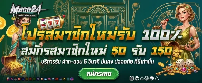 โปรโมชั่น